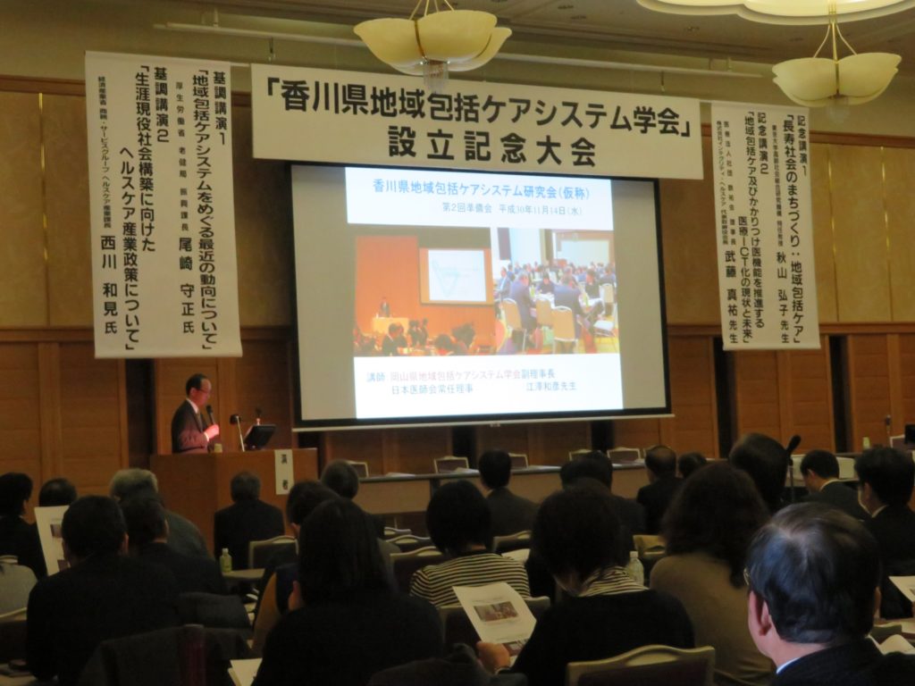 設立記念大会2