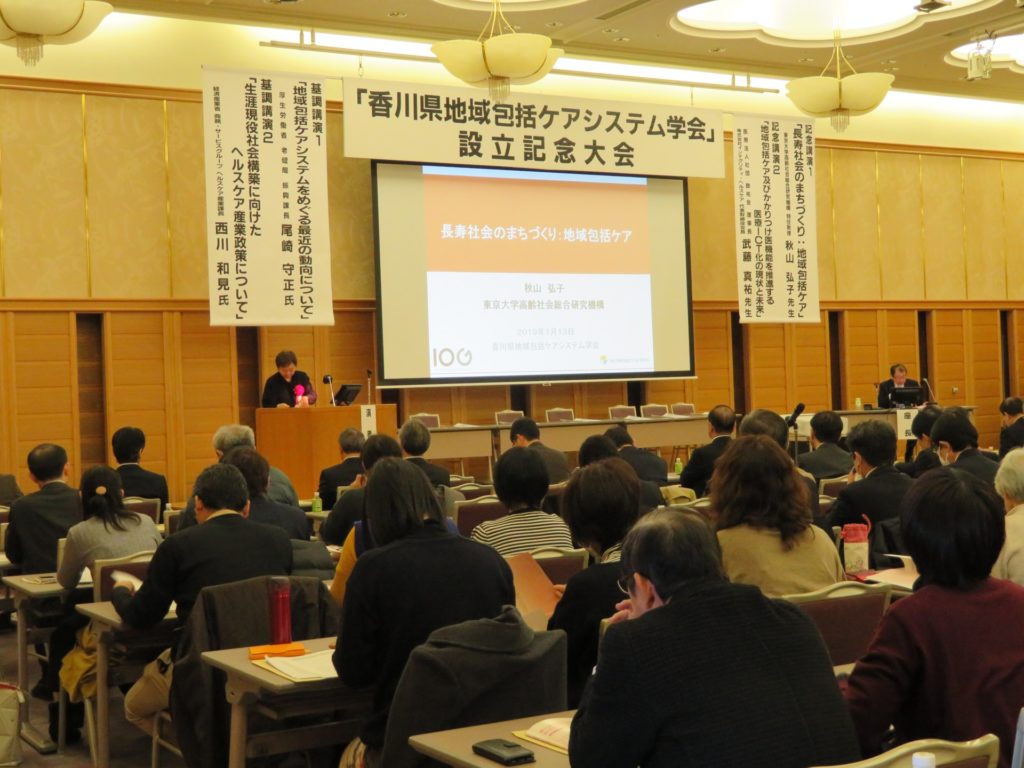 設立記念大会3